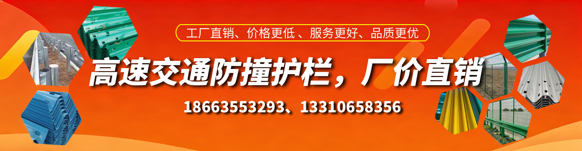 图木舒克高速护栏生产厂家